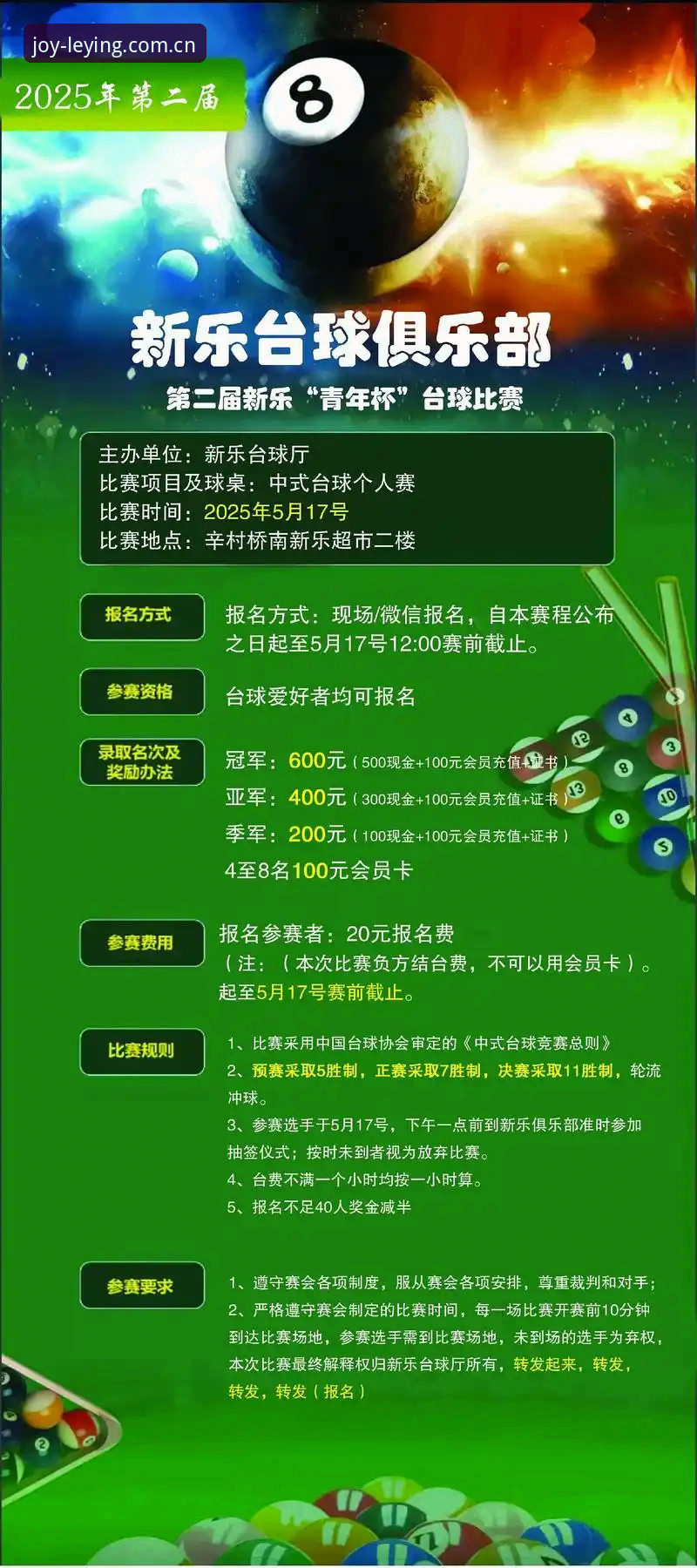 乐盈体育平台实用技巧：资深用户带你解锁赛事激情新体验