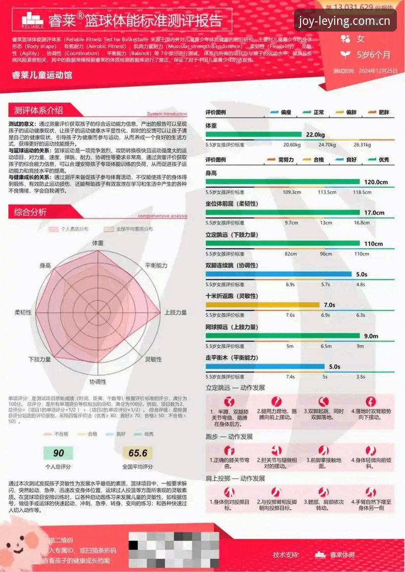 乐盈体育平台深度评测：从新手到老用户的全方位体验报告